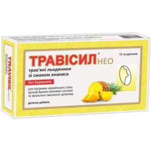 ТРАВІСИЛ НЕО льодяники рослинні зі смаком ананасу №16