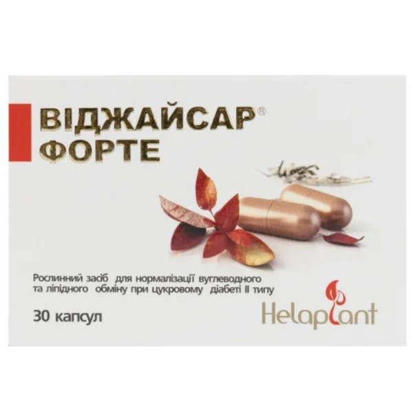Віджайсар Форте капсули №30