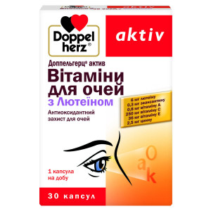 ДОППЕЛЬГЕРЦ (DOPPELHERZ) Актив Вітаміни для очей з лютеїном капсули №30