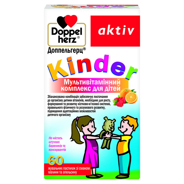 ДОППЕЛЬГЕРЦ (DOPPELHERZ) Kinder Мультивітамінний комплекс жувальні пастилки банка №60