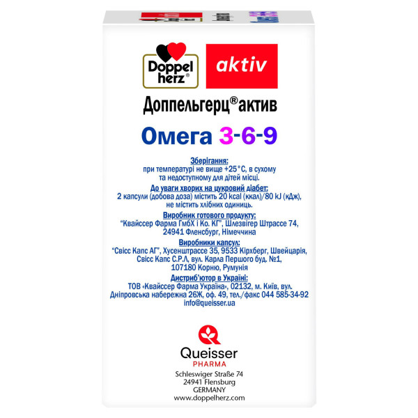 ДОППЕЛЬГЕРЦ (DOPPELHERZ) Актив Омега-3-6-9 капсули №60 (10x6)