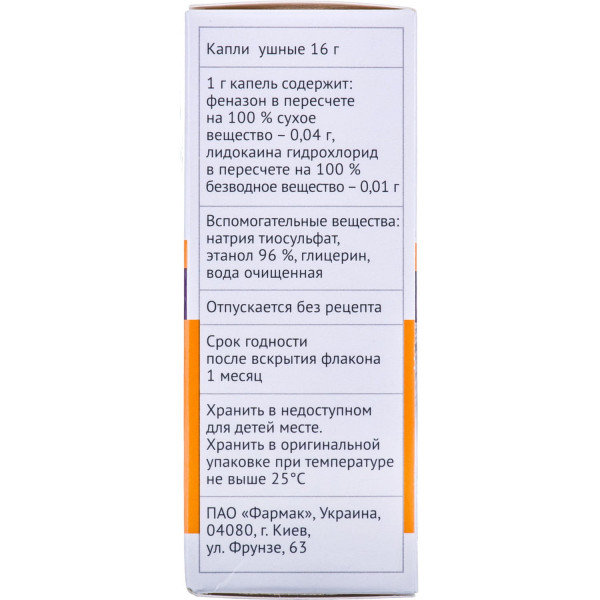 ОТОТОН краплі вушні флакон 16 г