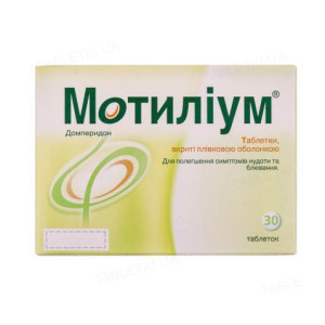 МОТИЛІУМ таблетки вкриті плівковою оболонкою 10 мг №30 (30х1)