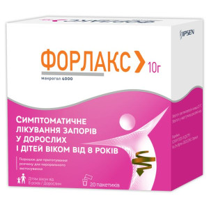 ФОРЛАКС порошок для приготування розчину для перорального застосування пакети 10 г №20