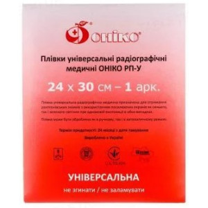 Плівка універсальна радіографічна медична (рентгенплівка) ОНІКО РП-У 24х30х1см №1