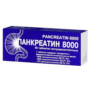 ПАНКРЕАТИН 8000 таблетки гастрорезистентні №50 (10х5)