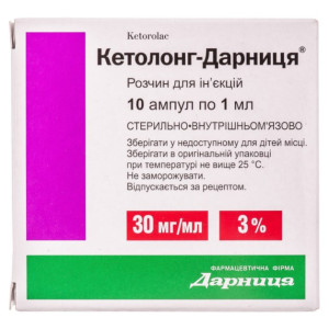 КЕТОЛОНГ - ДАРНИЦЯ розчин для ін`єкцій 30 мг/мл ампули 1 мл №10 (5х2) 