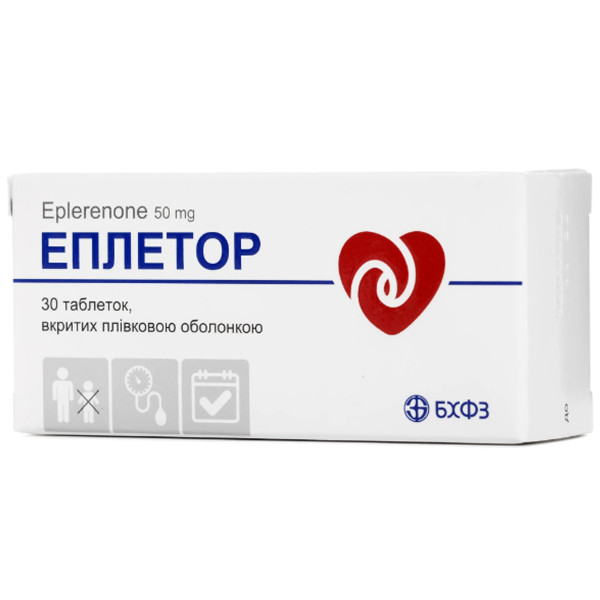 ЕПЛЕТОР таблетки вкриті плівковою оболонкою 50 мг №30 (10х3)