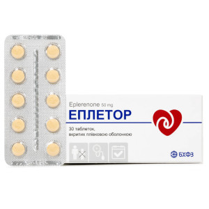ЕПЛЕТОР таблетки вкриті плівковою оболонкою 50 мг №30 (10х3)