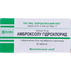 АМБРОКСОЛУ ГІДРОХЛОРИД таблетки 30 мг №20 (10х2) БХФЗ